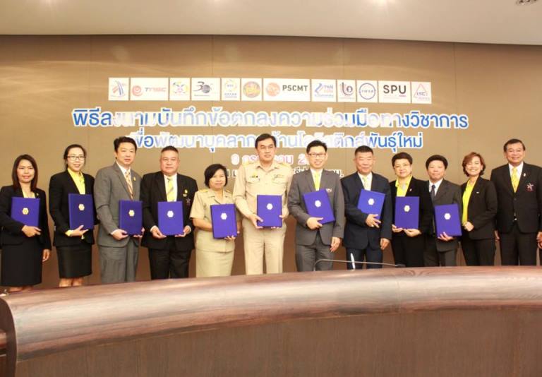 ม.ศรีปทุมจับมือ 9 องค์กรชั้นนำด้านขนส่ง สร้างเครือข่ายพัฒนาบุคลากรด้านโลจิสติกส์