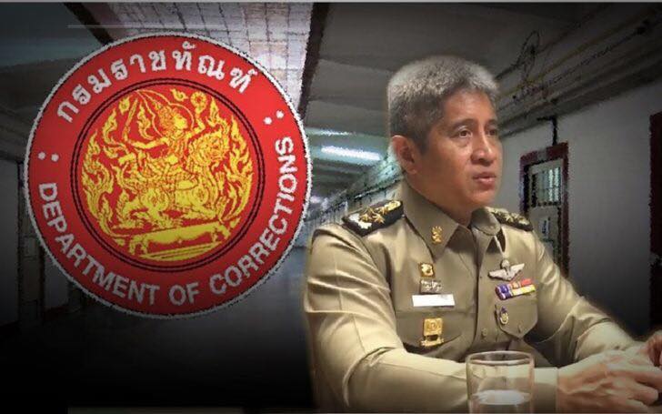 อธิบดีราชทัณฑ์แจงข่าวปล่อยนักโทษ 38,000 คน ไม่จริง เป็นข่าวเก่าปี’58