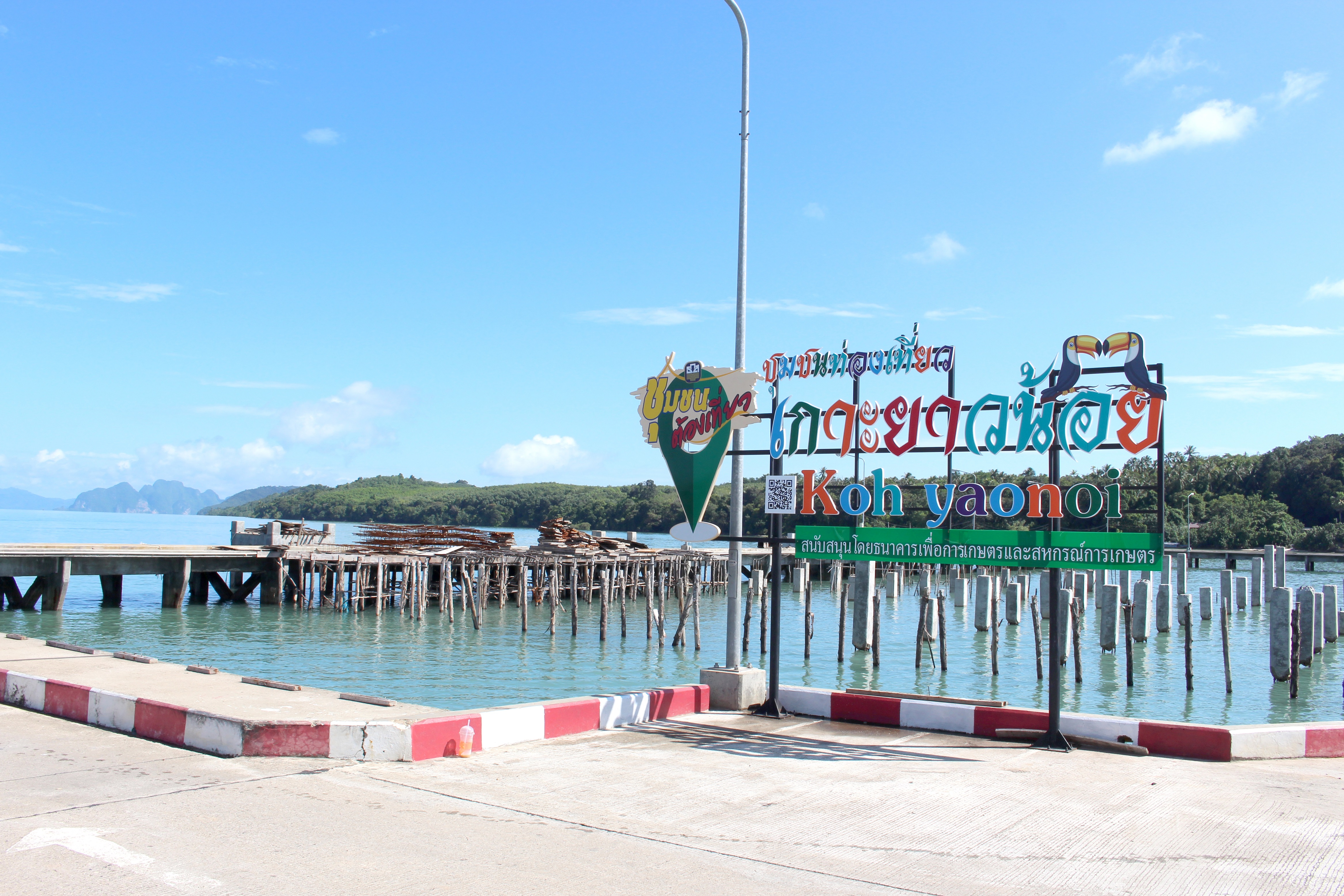 ธ.ก.ส.หนุนพัฒนา 4 ด้าน เปิด “เกาะยาวน้อย” ต้นแบบชุมชนท่องเที่ยว