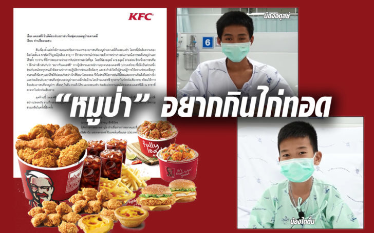 เคเอฟซี-728x455