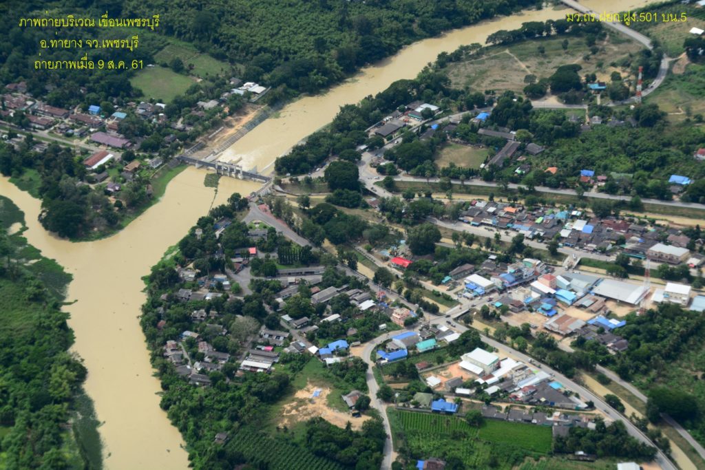 ภาพมุมสูงปริมาณมวลน้ำที่ ‘เพชรบุรี’ โดยฝูงบิน 501 กองทัพอากาศ(ภาพชุด)