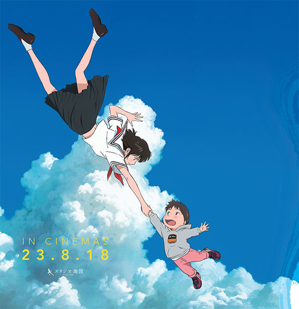 “Mirai” นั่งไทม์แมชีน ส่องสายสัมพันธ์ฉันพี่น้อง-
