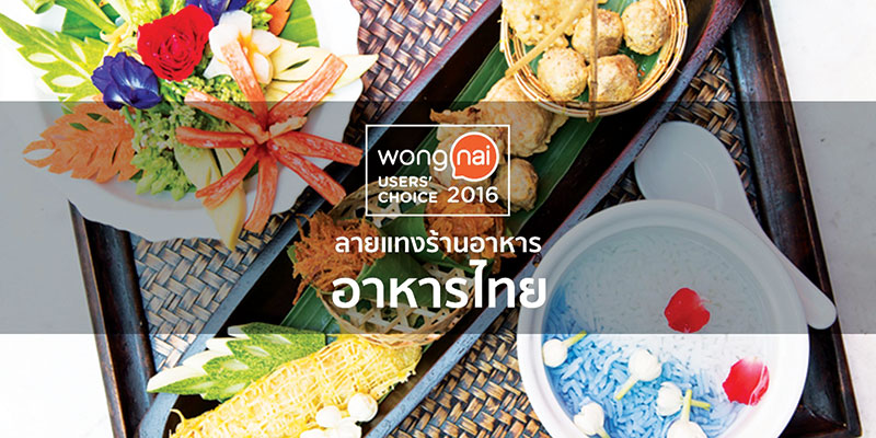 เคล็ดลับของแอปมือถือ ที่ครองใจผู้ใช้บริการ-