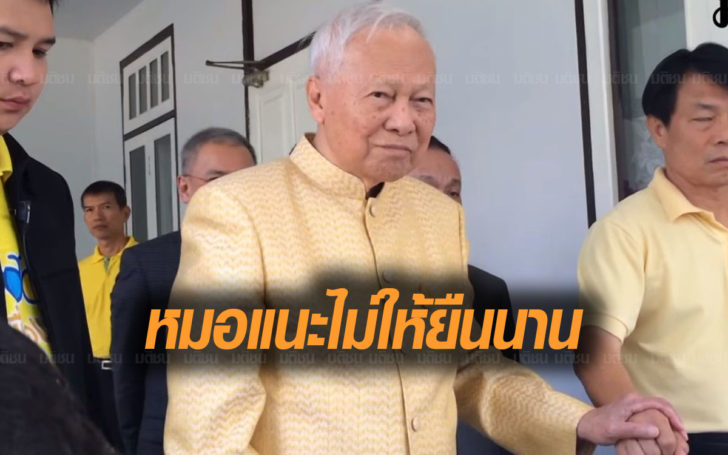 “ป๋าเปรม”งดเปิดบ้านสี่เสาเทเวศร์ รับครม.-เหล่าทัพ อวยพรวันเกิด 98 ปี