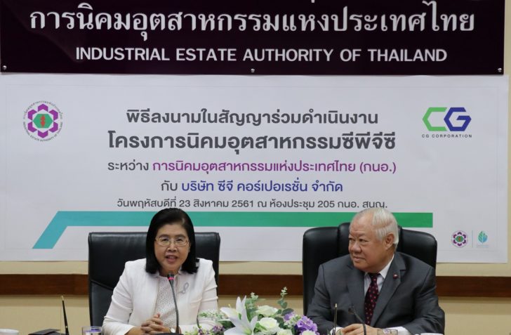 ซีพีจับมือจีนควักหมื่นล.ผุดนิคมฯ เปิดปลายปี62