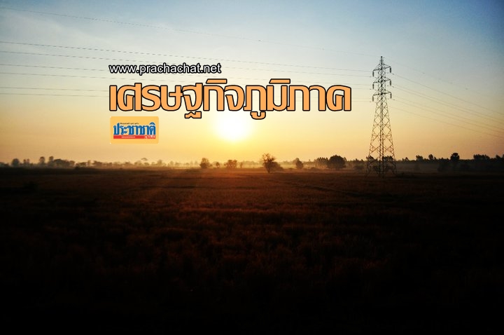 “ประชารัฐตรัง” ชงแก้กฎกระทรวง-เล็งขึ้นอาคารสูง