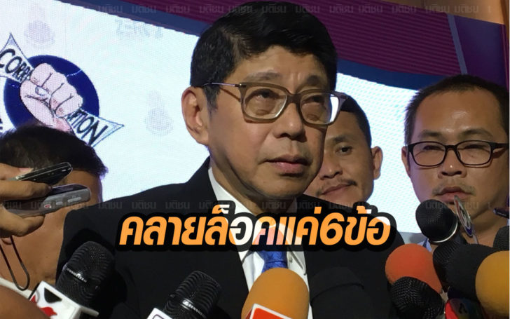 วิษณุจ่อชง คสช. งัด ม.44 คลายล็อกพรรคการเมืองแค่ 6 ข้อ