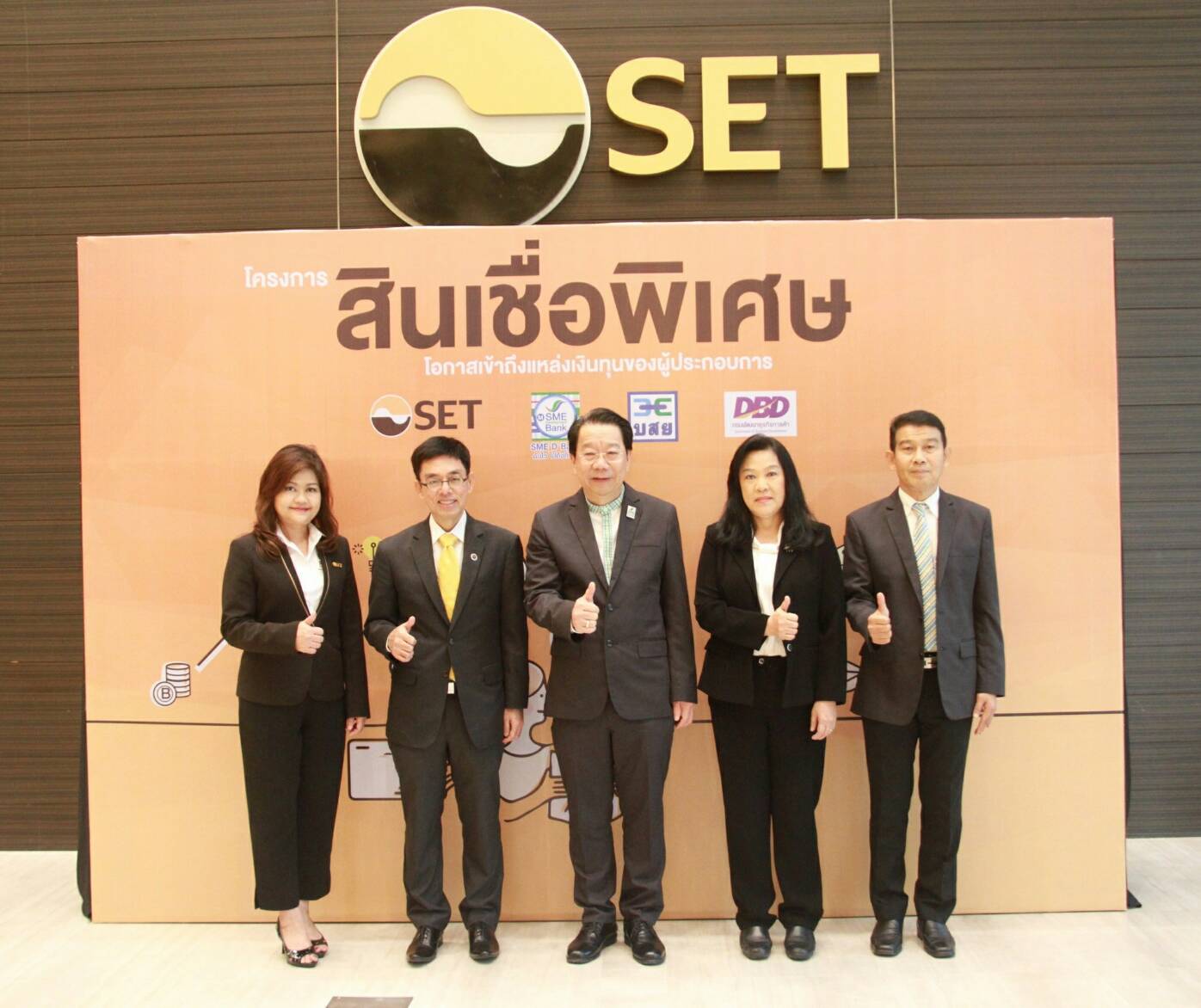 บสย. จับมือ ธพว.-ตลท. ดันโครงการสินเชื่อพิเศษ หวังเอสเอ็มอีเข้าถึงแหล่งเงินทุน
