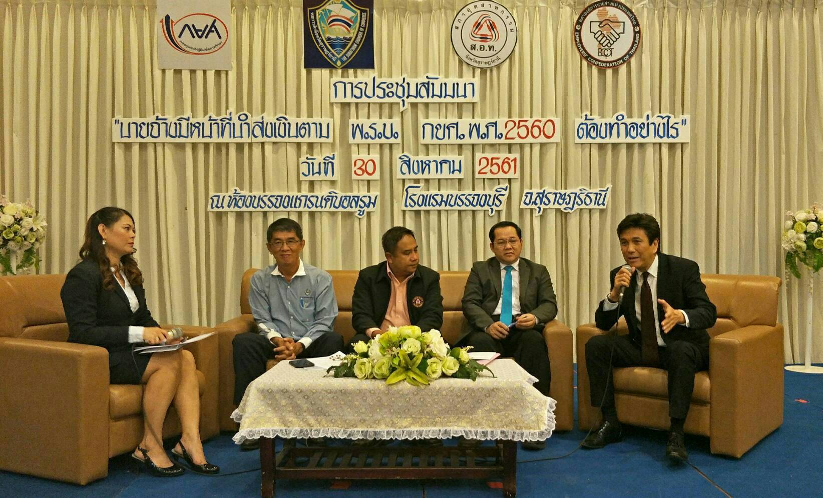 กยศ.เตรียมหักเงินเดือนผู้กู้ยืมตาม พ.ร.บ.ใหม่