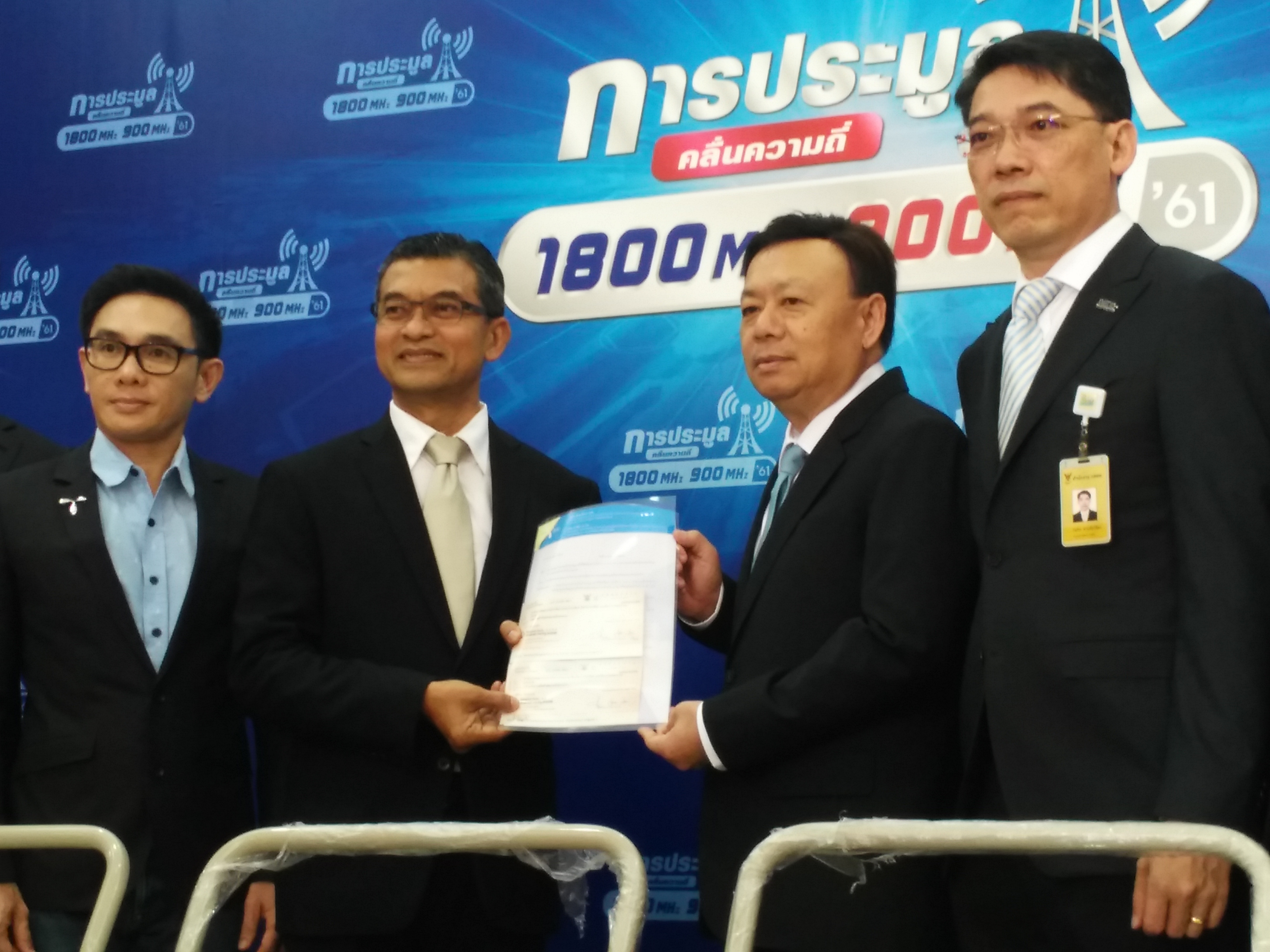 มาตามสัญญา”ดีแทค” ยื่นประมูล 1800 MHz