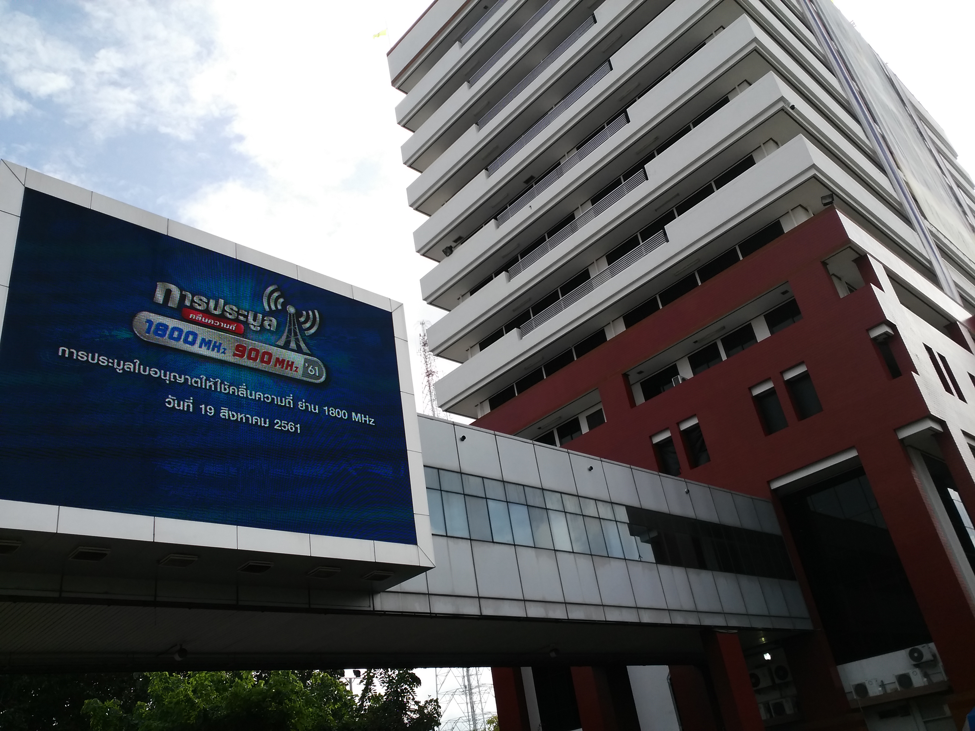 “AWN-DTN” ถึง กสทช. พร้อมเคาะราคาประมูลคลื่น 1800 MHz
