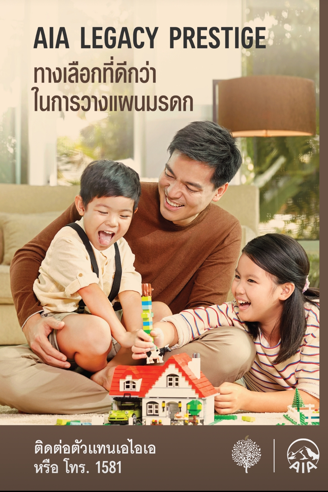 เอไอเอเปิดตัวภาพยนตร์โฆษณาชุดใหม่ จับกลุ่มลูกค้าเวลธ์วางแผนส่งต่อมรดก