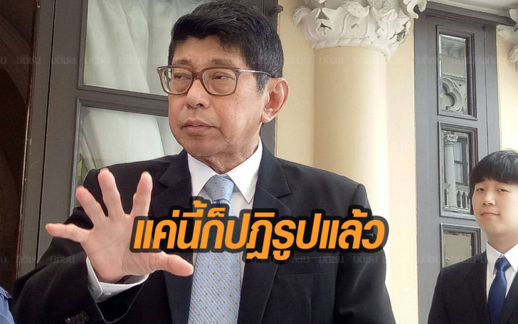 “วิษณุ” เมิน “สมเจตน์” บอก ใช้แนวทางกรธ. แทนไพรมารี่โหวต ถือเป็นการปฏิรูปแล้ว