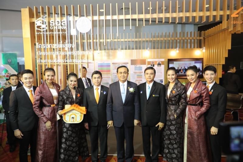 ธอส. รับ 3 รางวัล รัฐวิสาหกิจดีเด่น ประจำปี 2561