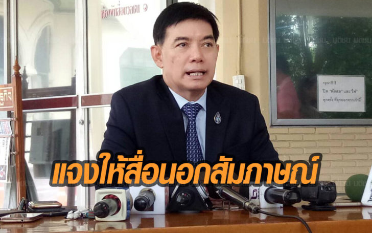 รองโฆษกรบ.แจง ให้เอบีซีนิวส์คุยหมูป่าก่อน เพราะมาก่อน-คนชมเยอะ สื่อสารในทางดี