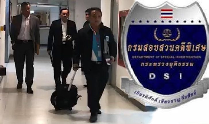 “ดีเอสไอ” เรียกผู้บริหารเหมืองทองอัครา รับทราบข้อหาความผิดตามพ.ร.บ.ป่าไม้-ทางหลวง