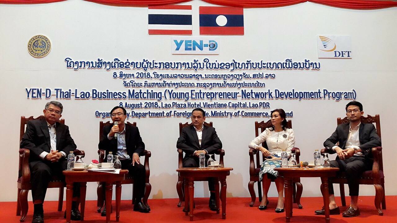 ค้าต่างประเทศ นำ YEN-D ไทย ร่วมเจรจาการค้ากับผู้ประกอบการ สปป. ลาว เป้าหมายขยายตลาดการค้า
