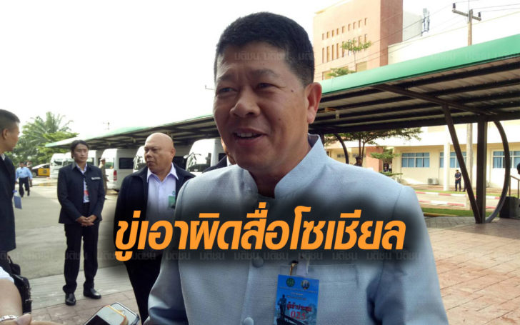 เลขาฯสมช. ขู่ เอาผิดสื่อโซเชียลบิดเบือน มั่นใจคุมการเมืองหลังคลายล็อกได้