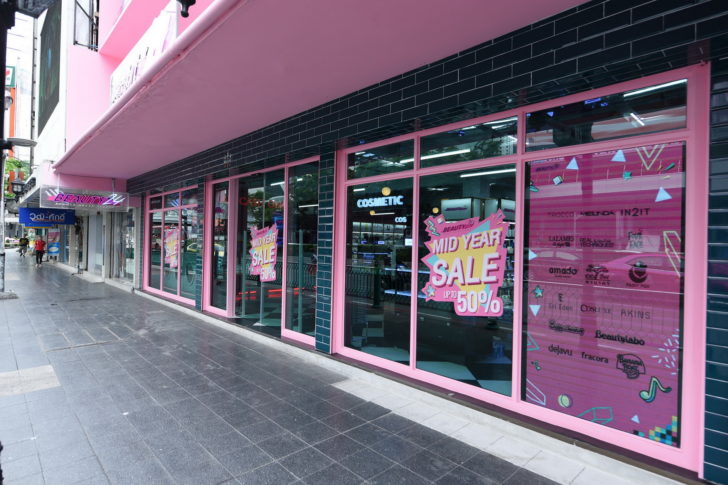 3.บริเวณหน้าร้าน Beauty 24 แฟล็กชิพสโตร์ สาขาสยามสแควร์