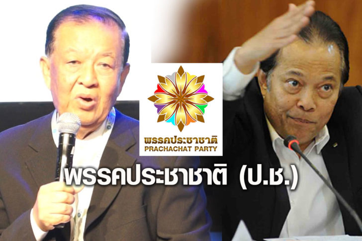 จ่อประชุมตั้ง “พรรคประชาชาติ” เคาะ “วันนอร์” หัวหน้าพรรค-“บังยี” เลขา สู้ศึกเลือกตั้ง