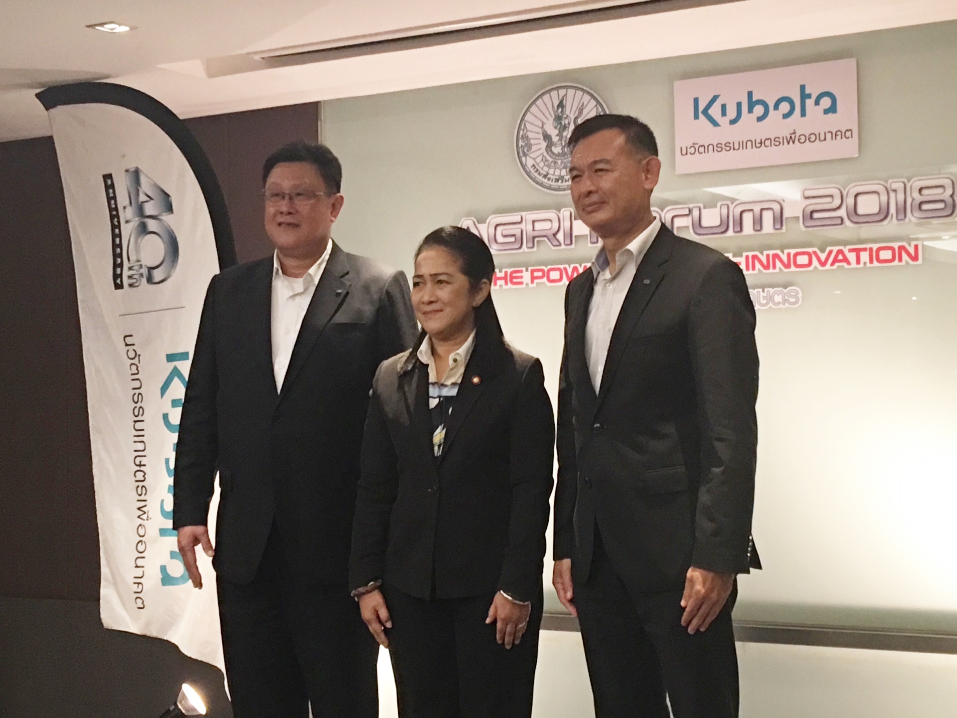 กระทรวงเกษตรฯจับมือสยามคูโบต้า เปิดเวทีสัมมนา”Agri Forum 2018″พัฒนาส่งเสริมเกษตรกรไทยสู่ยุคเกษตร 4.0