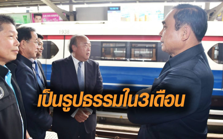 นายกฯกำชับแก้ปัญหาจราจรกรุงเทพฯ ให้มีผลเป็นรูปธรรมภายใน3เดือน