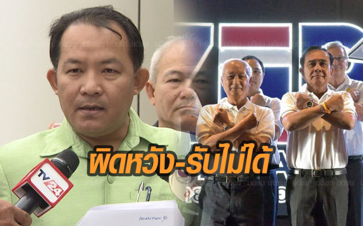 “ศรีสุวรรณ” บอกรับไม่ได้ ปธ.องค์กรต้านโกง ให้คะแนน “บิ๊กตู่” เต็มร้อย