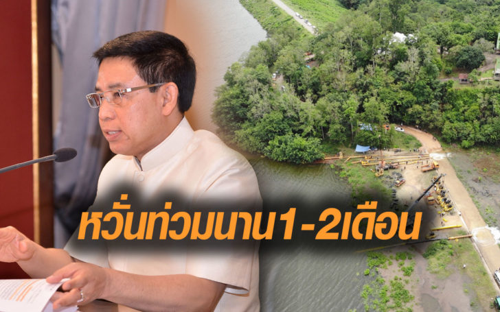 นายกฯ สั่งจับตาระดับน้ำที่เพชรบุรี คาดสูงกว่าปี 60 หวั่นท่วมขังนาน 1-2 เดือน