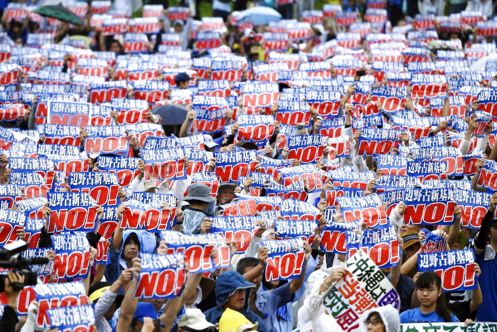 ชาวโอกินาวา 70,000 คนรวมตัวประท้วงต่อต้าน ‘ฐานทัพอากาศสหรัฐ’