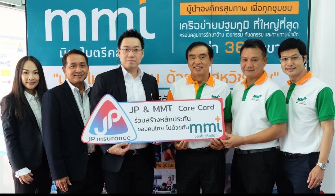 “เจพี ประกันภัย” จับมือ “มิตรไมตรีการแพทย์” ออกแคมเปญ JP&MMT CARD รุกตลาดประกันสุขภาพ