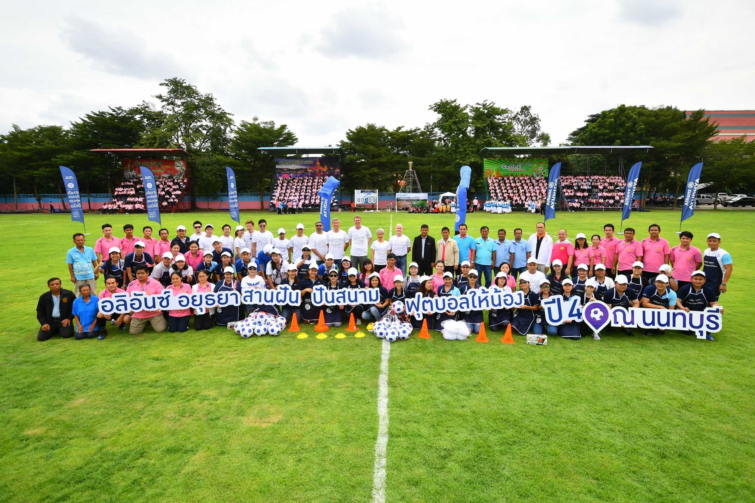 AZAY ทุ่มงบกว่า 2.5 ล้าน สานฝันปันสนามฟุตบอลให้น้อง ปี4