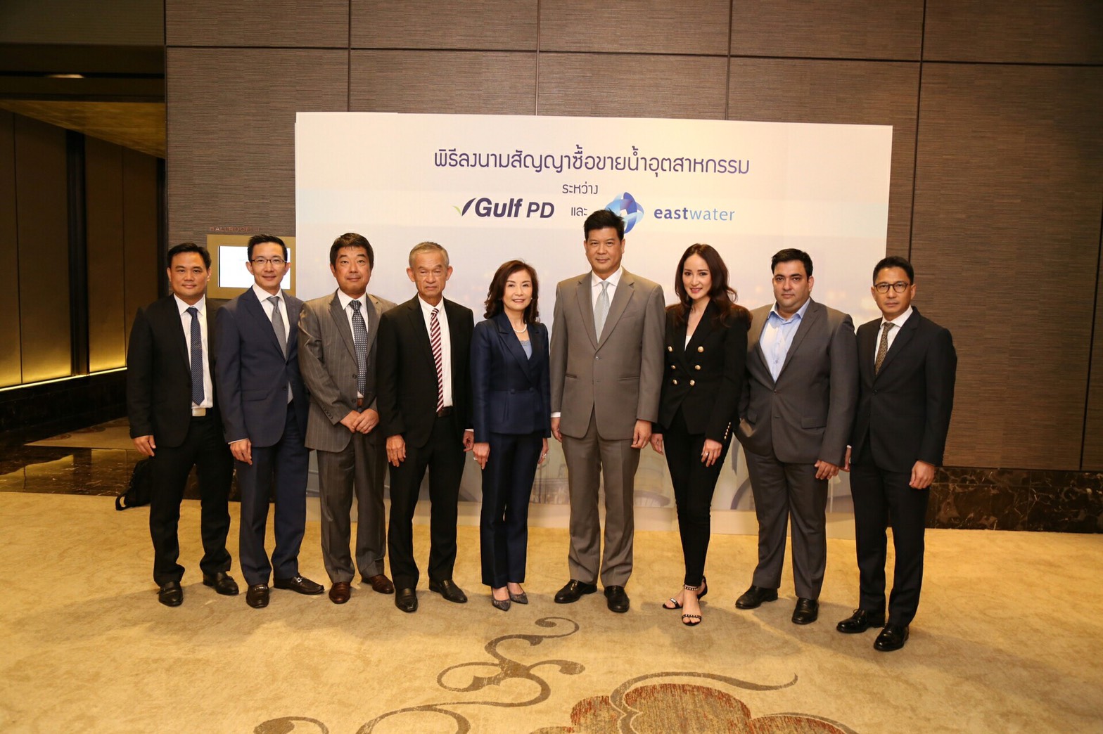 อีสท์ วอเตอร์จับมือ GULF ซื้อขายน้ำอุตสาหกรรม กำลังผลิต 1 แสนลบ.ม./วัน