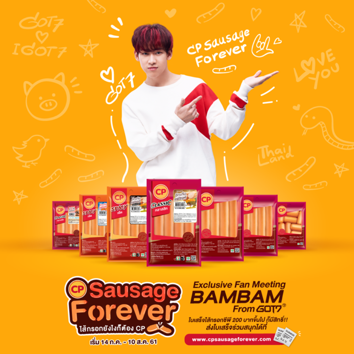 CP1 CP ตอกย้ำเบอร์ 1 ตลาดไส้กรอกไทย จัดแฟนมีตติ้ง “แบมแบม” เอาใจผู้บริโภค