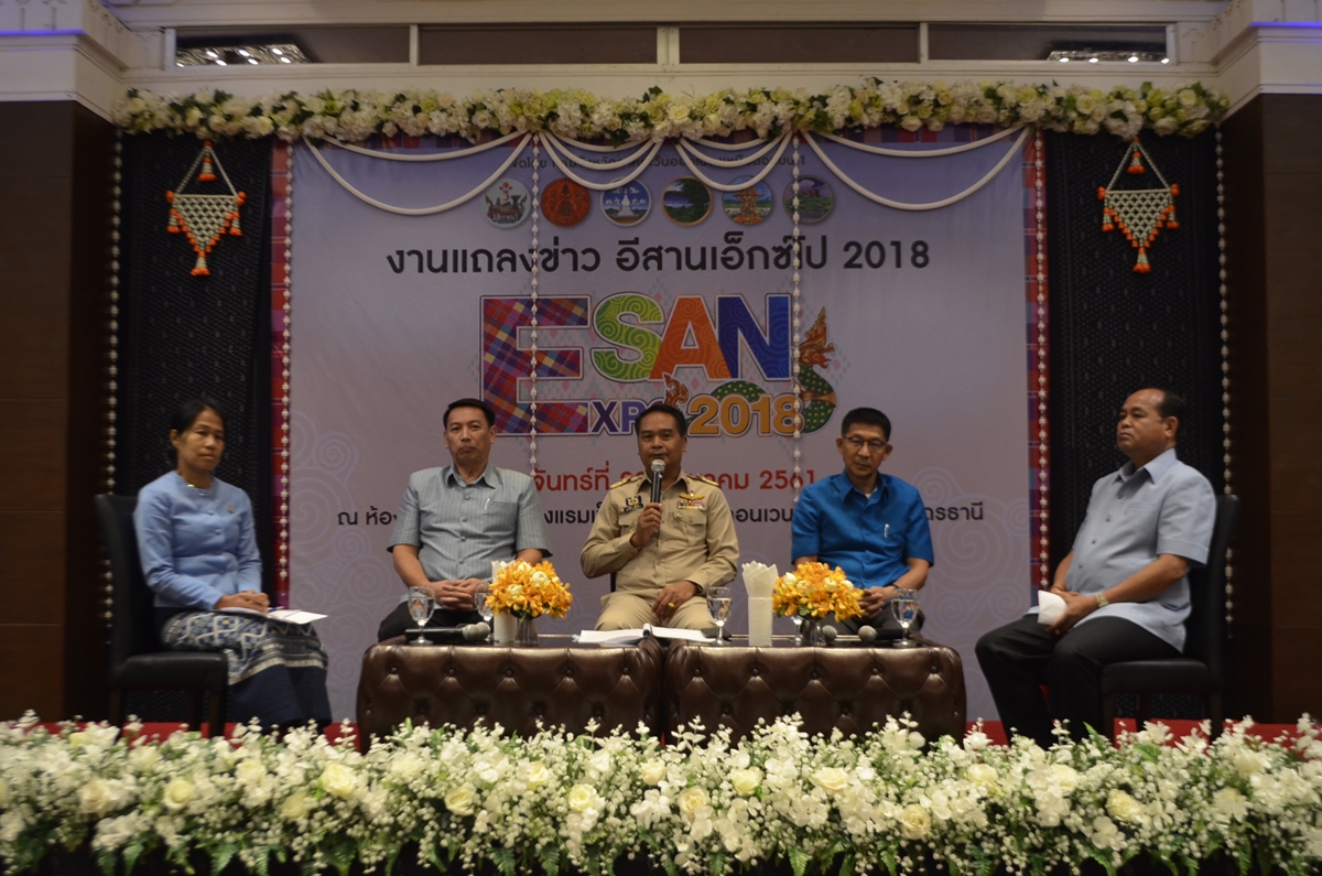 “กลุ่มจังหวัดสบายดี” อีสานตอนบน 1 จัดใหญ่ ESAN Expo 2018 คาดเงินสะพัด 8 ล.