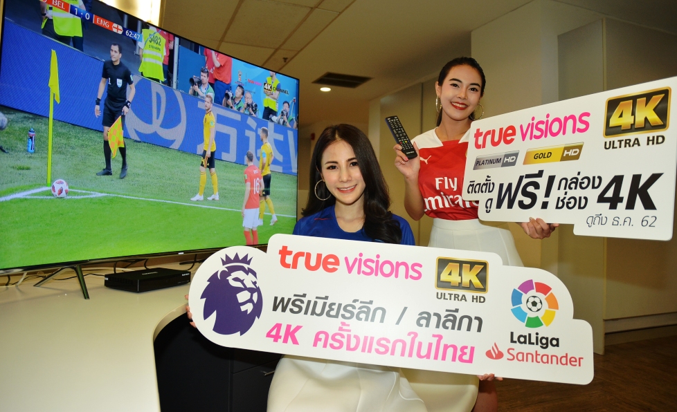 ทรูวิชั่นส์ เปิดแคมเปญติดตั้งฟรี พร้อมชมพรีเมียร์ลีก เพิ่มฐานสมาชิก