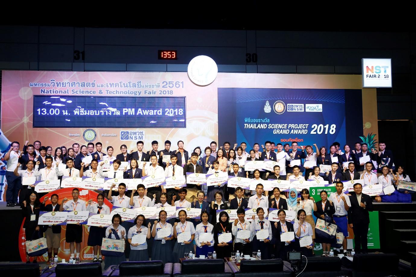 อพวช. เปิดพื้นที่โชว์ผลงานวิทย์รุ่นเยาว์ คัดสุดยอดผลงาน รับรางวัล “PM AWARD 2018”