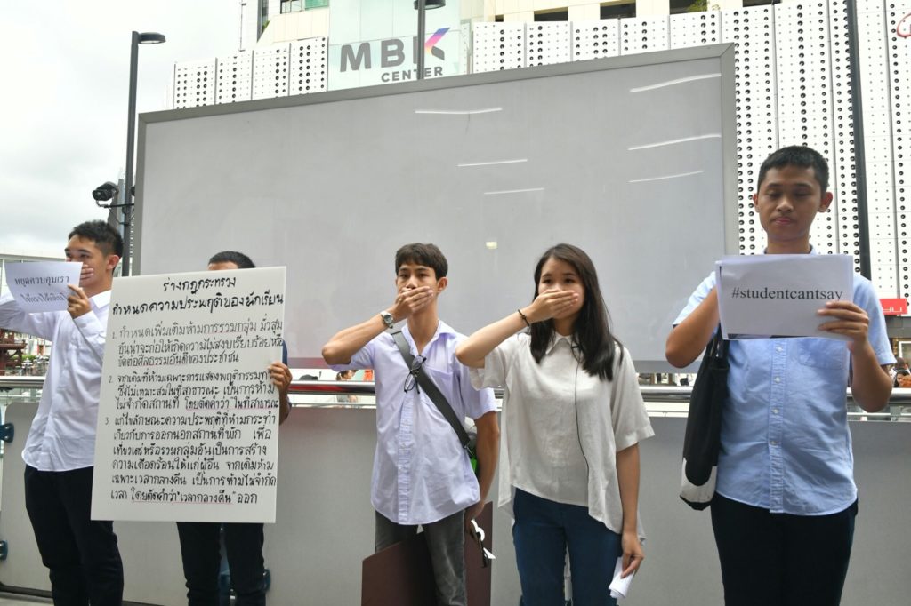 กลุ่มนร.-นศ.รวมตัวค้านกฎคุมประพฤติศธ. จี้ ‘หยุดควบคุมเรา ให้เราได้เติบโต’