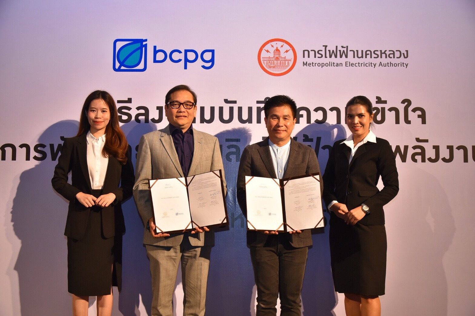 กฟน.จับมือ BCPG ผลิตไฟฟ้าจากพลังงานทดแทน นำร่องเมืองอัจฉริยะสีเขียว T77