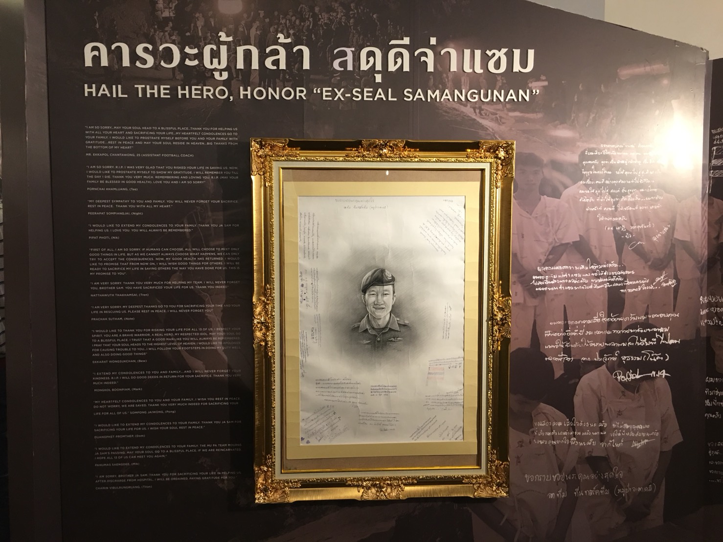 นิทรรศการ “ปฏิบัติการถ้ำหลวงวาระแห่งโลก”