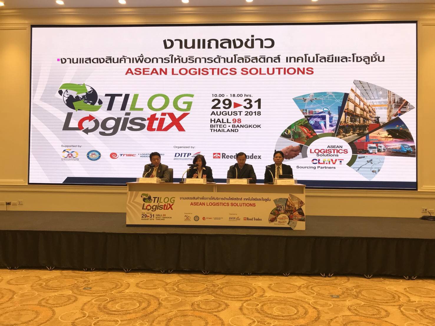 พาณิชย์เปิดเวที TILOG–LOGISTIX 2018 ดันธุรกิจโลจิสติกส์ไทยขึ้นแท่น Hub ภูมิภาค ตั้งเป้ายอดเจรจาธุรกิจ ไม่ต่ำกว่า 600 ล้านบาท