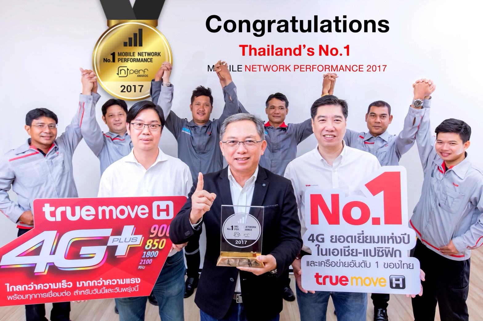 ทรูมูฟ เอช คว้ารางวัลเครือข่าย 4G ดีสุดในไทยจาก nPerf 2 ปีซ้อน