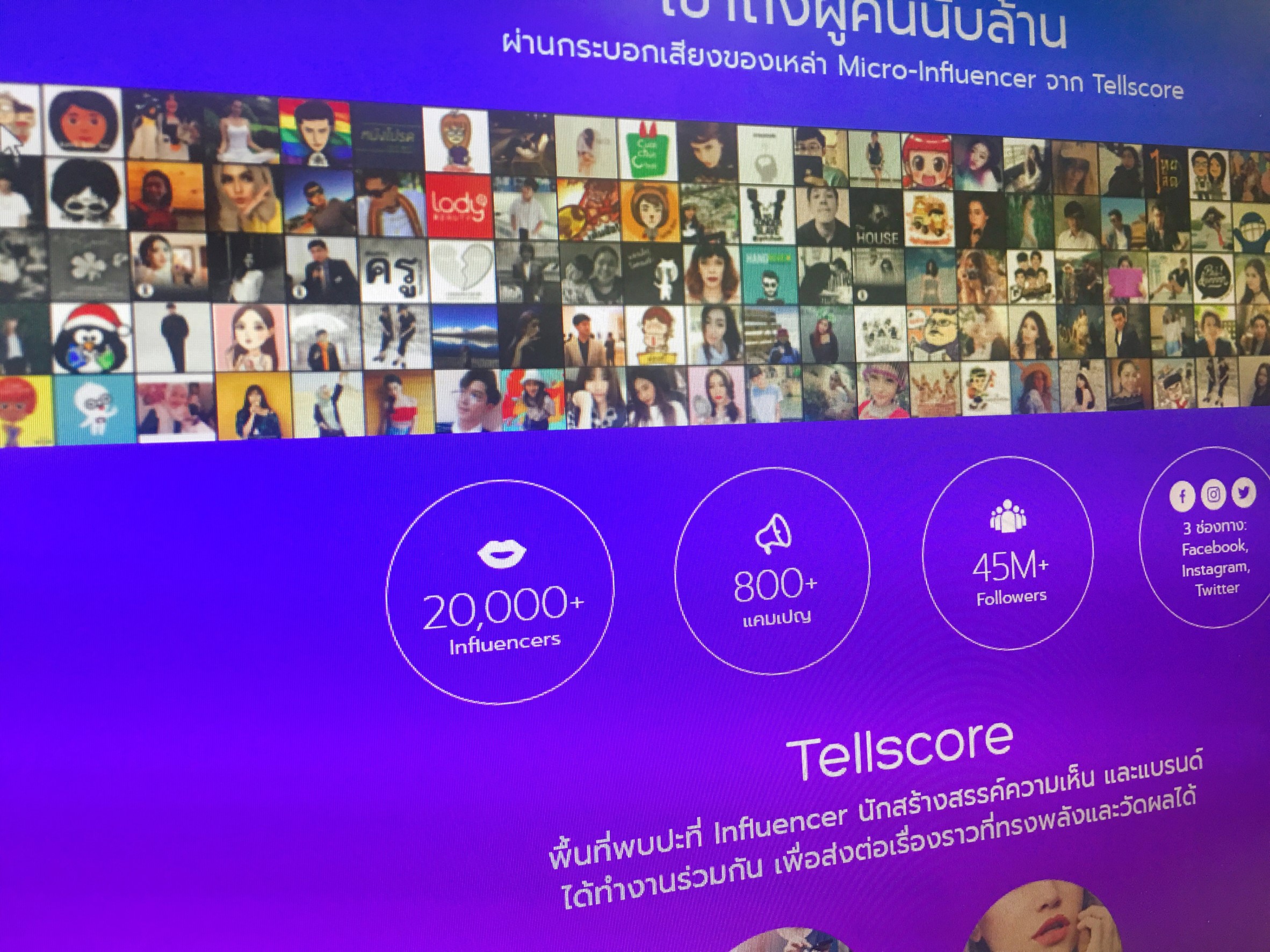 Micro Influencer มิติใหม่ของการโฆษณา (จบ)