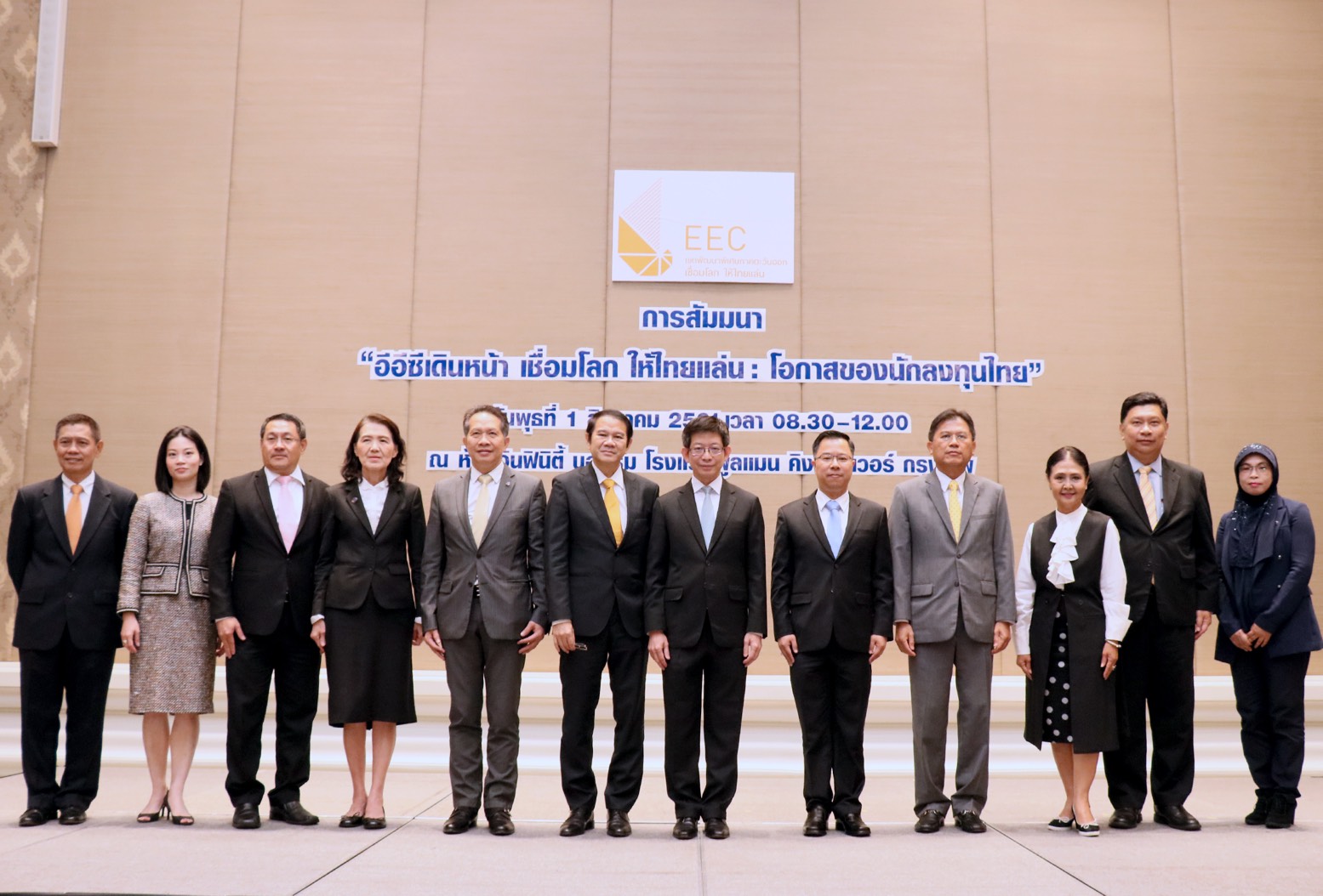 EEC ย้ำ6โครงการหลัก PPP ต้องเซ็นสัญญานักลงทุนช้าสุด Q1/62 เตรียมสรุปผลงาน2ปี ให้นายกฯ10 ส.ค.