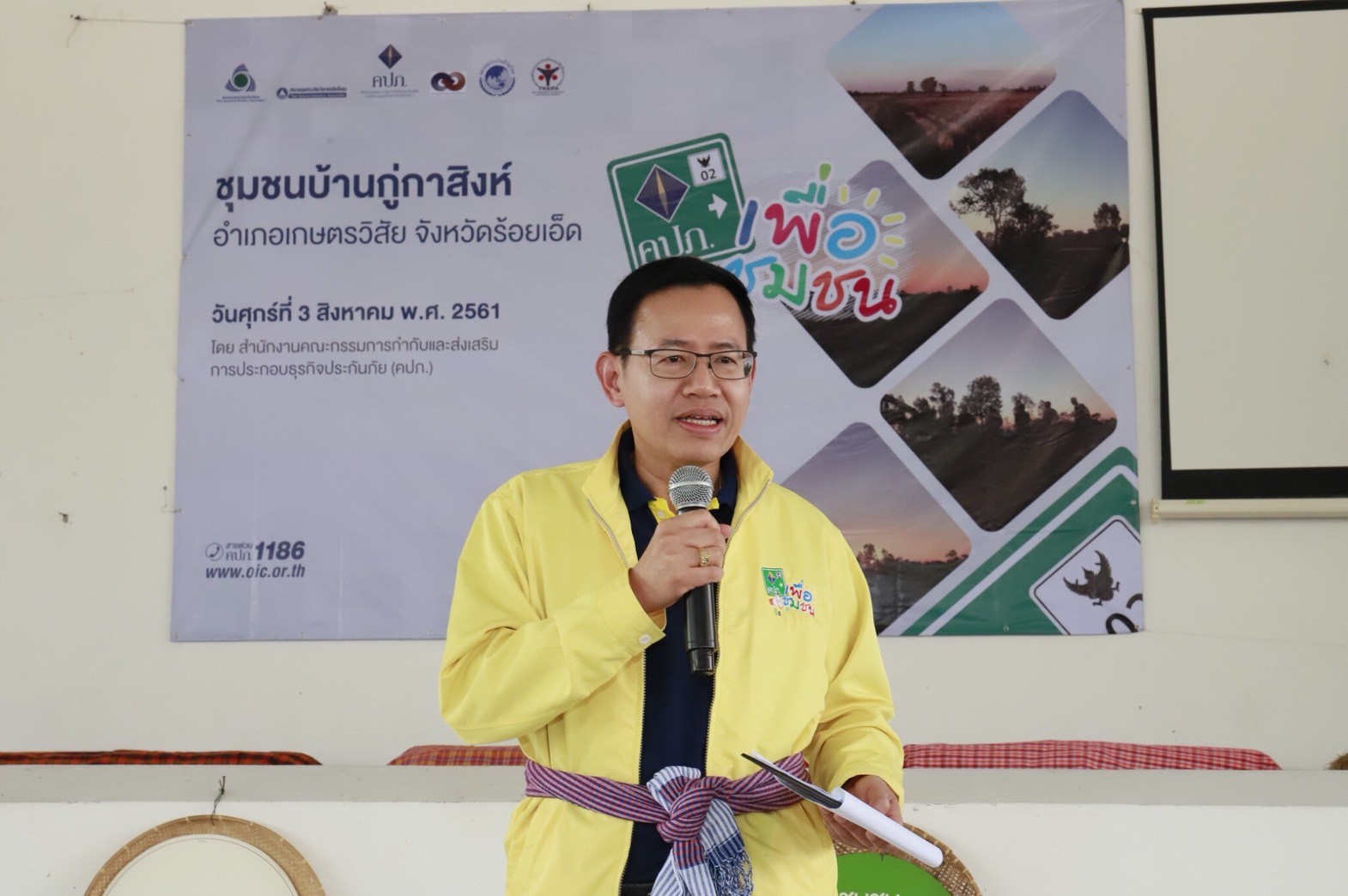 คปภ.เพื่อชุมชนปี2 เคลื่อนทัพประเดิมลงพื้นที่กู่กาสิงห์ จ.ร้อยเอ็ด