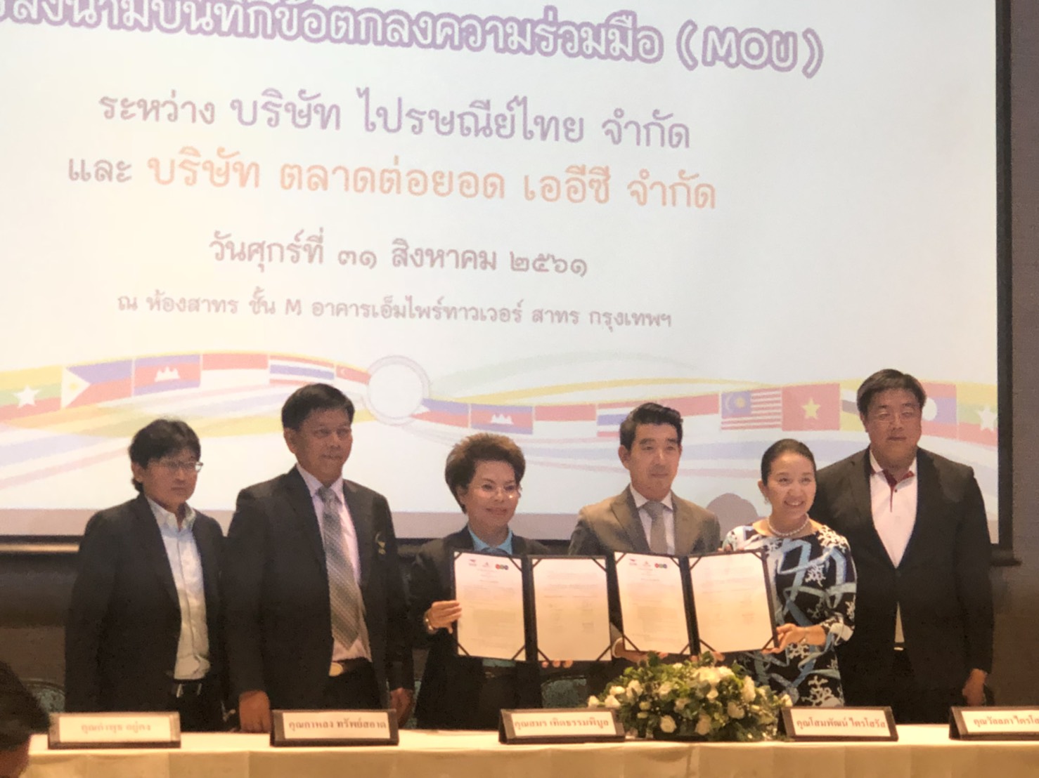 “ตลาดต่อยอด”จับมือ”ไปรษณีย์ไทย”ตั้งศูนย์บริการรับส่งสินค้าครบวงจร ดึงผู้ประกอบการไทยรุกตลาดอาเซียน