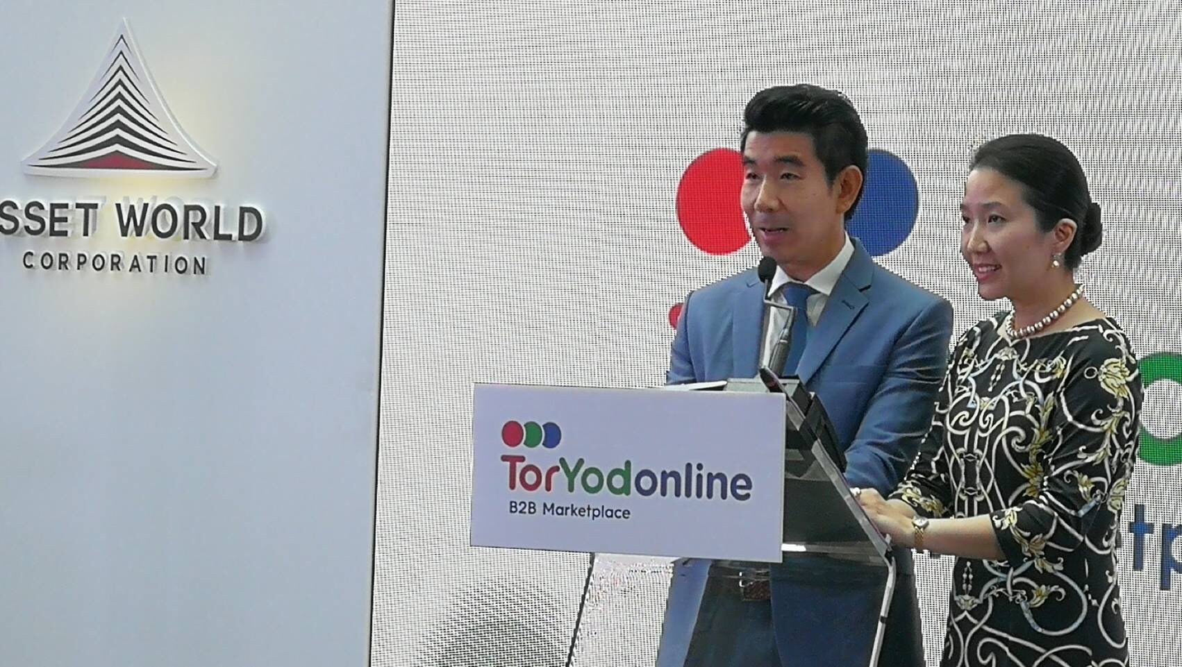 แอสเสท เวิรด์ คอร์ปอเรชั่น เปิดตัว”ต่อยอดออนไลน์”แพลตฟอร์มค้าส่งออนไลน์ หวังดันsmeส่งออกตลาดโลก