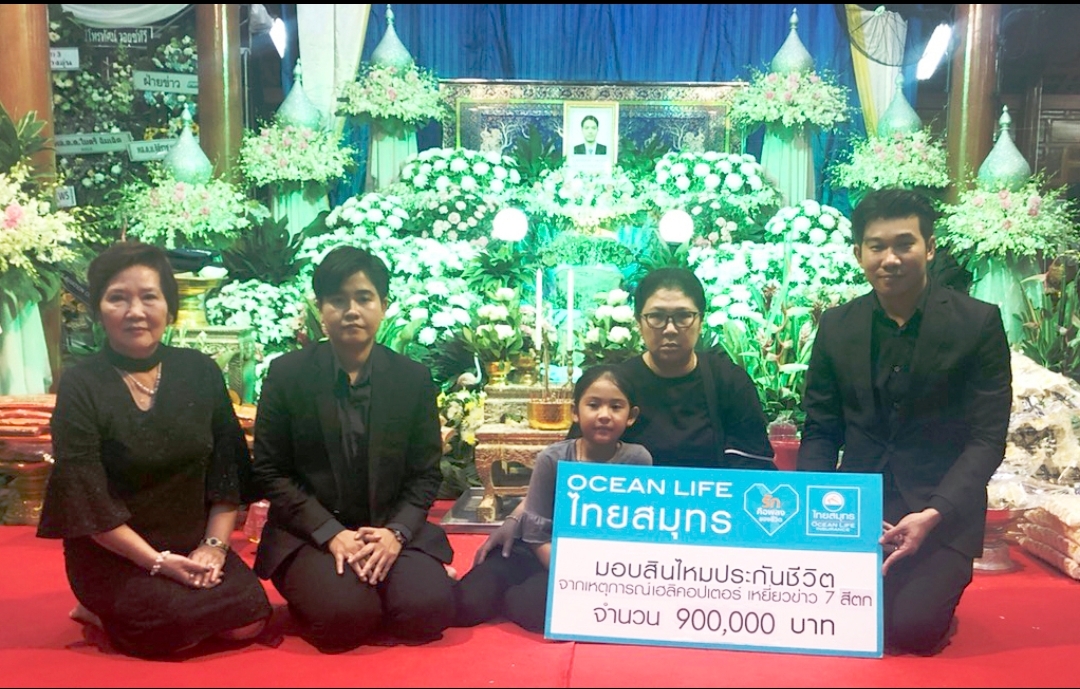 ไทยสมุทรประกันชีวิตจ่ายสินไหม 9 แสนบาทเหตุการณ์ ฮ.เหยี่ยวข่าว 7 สีตก