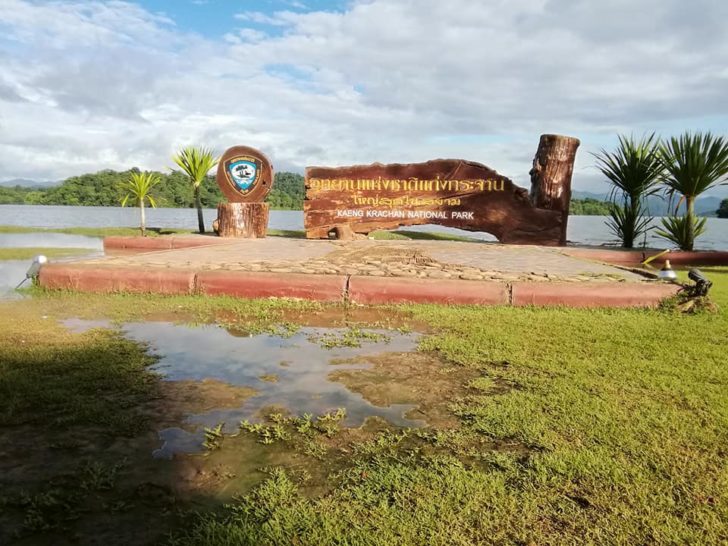 น้ำท่วมเมืองเพชร “อุทยานแก่งกระจาน” แจ้งปิดจุดชมวิว