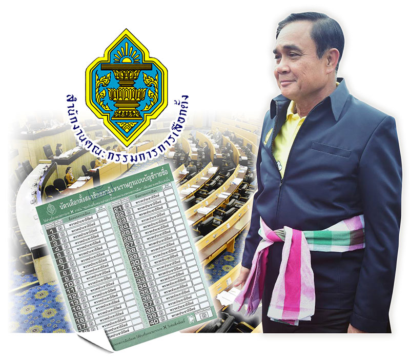 สนช.ซ่อนกลถ่วงโรดแมป หลังฉากเกมล้ม…ผู้ตรวจเลือกตั้ง ?