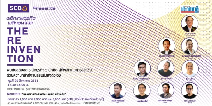 seminar-29สิงหา
